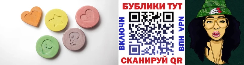 Экстази 250 мг Темников