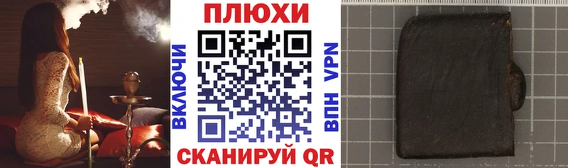 ГАШ хэш Темников