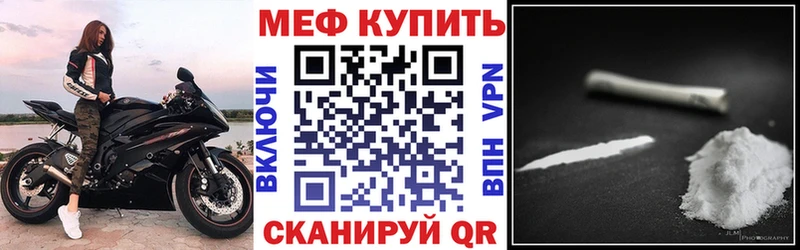 МЯУ-МЯУ 4 MMC наркотики Темников