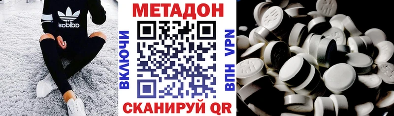 МЕТАДОН methadone где можно купить Темников